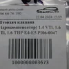 Штовхач клапана (гідрокомпенсатор) 1.4 VTi, 1.6 VTi, 1.6 THP E4-E5