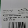 Ремінь поліклиновий генератора (комплект) 1.6 HDi E6 529 0335 10