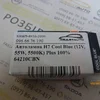 Автолампа H7 Cool Blue (12V, 55W, 5500K) Plus 100% 64210CBN