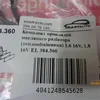 Комплект прокладок масляного радіатора (теплообмінника) 1.6 16V, 1.8 16V EL 384.360