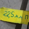 Стабілізатор передній D22.5 5081N1