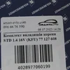 Комплект вкладишів кореня STD 1.4 16V (KFU) 77 127 608