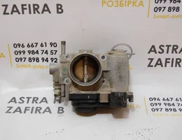 Дросельна заслінка 1.6 16V (Z16XEP) 055352858