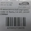 Клапан вентиляції картерних газів 1.6 Turbo, 1.6 16V, 1.8 16V 2385069