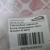 Сайлентблок передньої балки (підрамника, задній) 30972