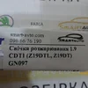 Свічка розжарювання 1.9 CDTI GN097