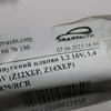 Випускний клапан 1.2 16V, 1.4 16V 4879/RCR