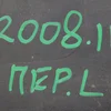 Молдинг передньої лівої дверки (хромований) 9837637180