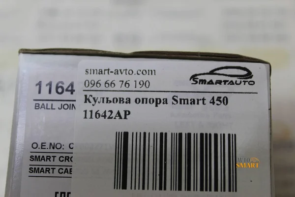 Кульова опора 11642AP