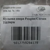 Кульова опора TD390W