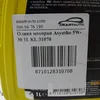 Олива моторна Asyntho 5W-30 1L KL 31070