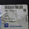 Комплект секретних болтів 13331034