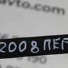 Форточка передньої лівої дверки 9801476080