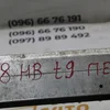 Підсилювач переднього бампера 9677364180