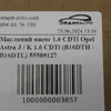 Масляний насос 1.6 CDTi 55509127