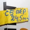 Стабілізатор передній D24.5 5081J4