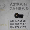 Датчик детонації 1.4 16V (Z14XEP) 1.2 16V (Z12XEP) 0261231173