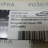 Щітка склоочисника (2 шт, безхребетні) 3397118992