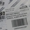 Шестерня приводу розподільчого вала 1.9 CDTI 93178379