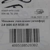 Маховик зчеплення (демпфер) 2.0 HDi 415032010