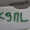 Кронштейн переднього бампера лівий 9821847480