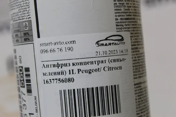 Антифриз концентрат (синьо-зелений) 1L 1637756080