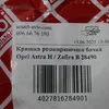 Кришка розширюючого бачка 28490