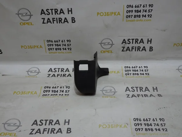 Накладка кріплення сидіння 13170005