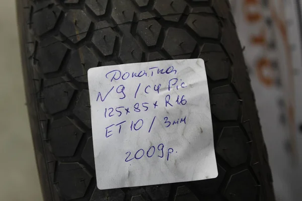Докатка R16 (запасне колесо) Kd4108651258016ll
