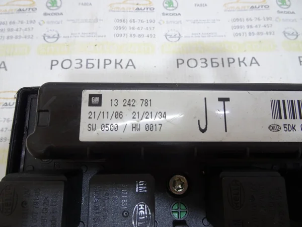Блок запобіжників 13242781