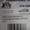 Прокладка випускного колектора 0.6 414-004