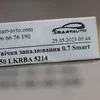 Свічка запалювання 0.7 LKRBA 5214