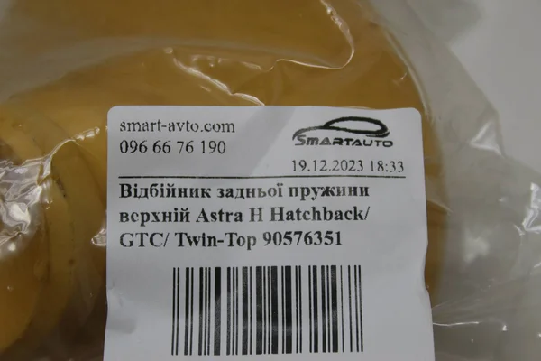 Відбійник задньої пружини верхній 90576351
