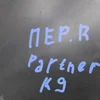 Підкрильник передній правий 9817398680