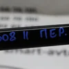 Ущільнювач скла передньої лівої дверки 9825968580