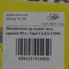 Наконечник рульової тяги правий CIES13990