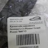 Кронштейн переднього бампера лівий 7840 V2