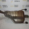Глушник (задня частина) 1.6 16V, 1.8 16V (Z/A16XER, Z/A18XER) 13109145