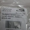 Мембрана кришки клапанів 1.6 16V BPZ-PL-005