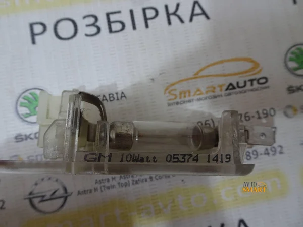 Плафон бардачка 05374 1419