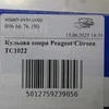 Кульова опора TC1022