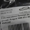 Губа переднього бампера до-рестайлінг 5511-00-5545220P