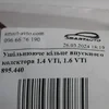 Ущільнююче кільце впускного колектора 1.4 VTi, 1.6 VTi 895.440