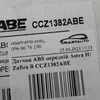 Датчик ABS передній CCZ1382ABE