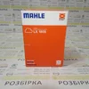 Фільтр повітряний 0.6, 0.7, 0.8 LX 1805