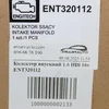 Колектор впускний 1.6 HDi 16v ENT320112