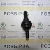 Клапан паливний 0.6, 0.7 A0004701393