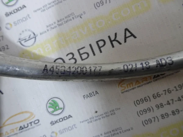 Патрубок кондиціонера A4534200177