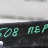 Підсилювач переднього бампера нижній (металічний) 7422AL