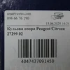 Кульова опора 27299 02